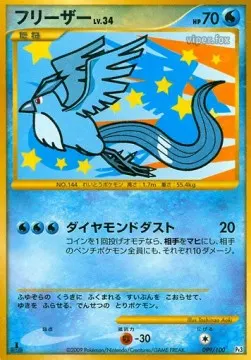 Articuno Lv.34