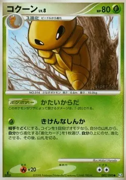 Kakuna Lv.8