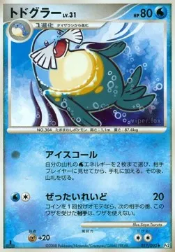 Sealeo Lv.31