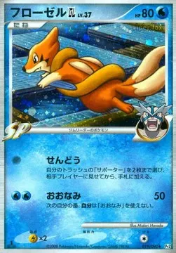 Floatzel GL Lv.37