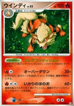 Arcanine Lv.53
