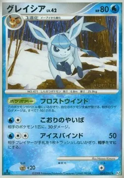 Glaceon Lv.42