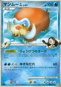 Mamoswine GL Lv.61