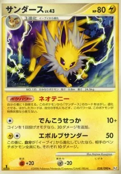 Jolteon Lv.43