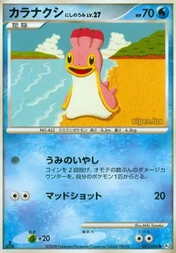 Shellos West Sea Lv.27