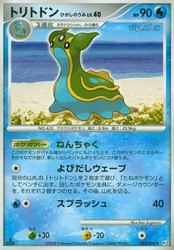 Gastrodon East Sea Lv.40