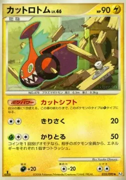 Mow Rotom Lv.46