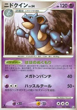 Nidoqueen Lv.54