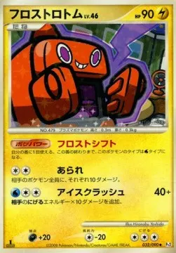 Frost Rotom Lv.46