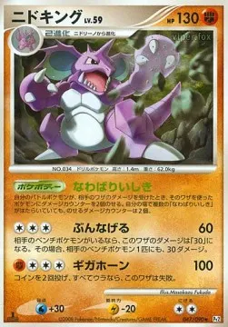 Nidoking Lv.59