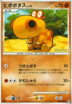 Hippopotas Lv.31