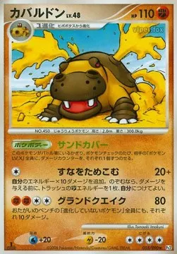 Hippowdon Lv.48