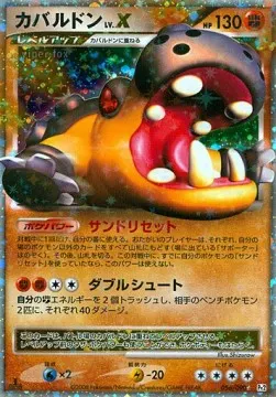 Hippowdon Lv.X