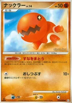 Trapinch Lv.14