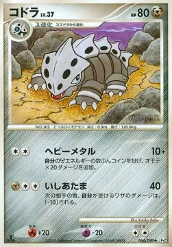 Lairon Lv.37
