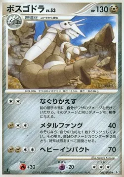 Aggron Lv.53