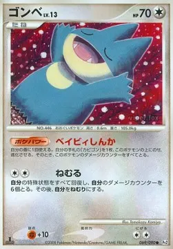 Munchlax Lv.13