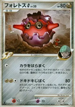 Forretress G Lv.35