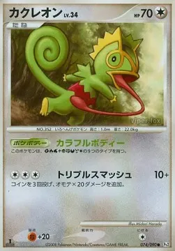 Kecleon Lv.34
