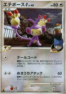 Ambipom G Lv.40