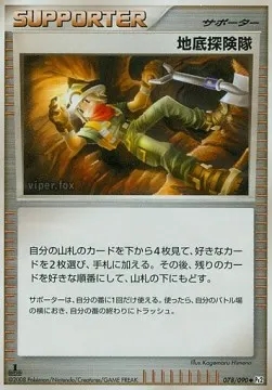 Underground expedition