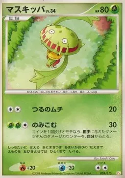 Carnivine Lv.34