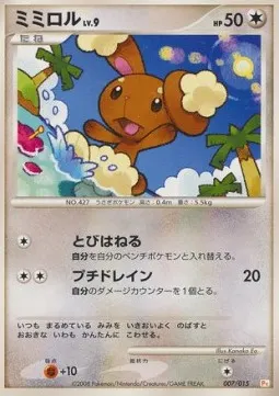 Buneary Lv.9