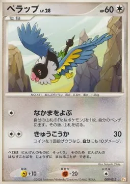 Chatot Lv.28