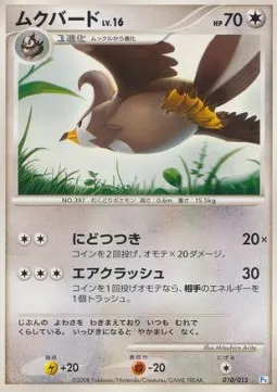 Staravia Lv.16