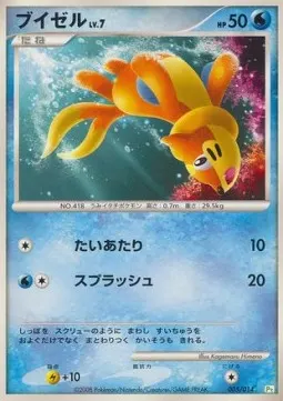 Buizel Lv.7