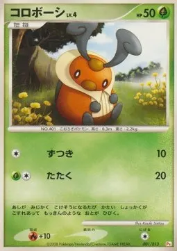 Kricketot Lv.4