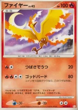 Moltres Lv.42