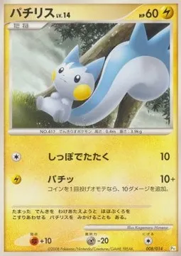 Pachirisu Lv.14