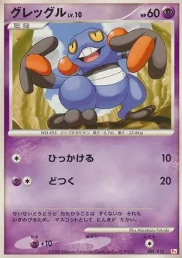Croagunk Lv.10