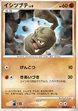 Geodude Lv.9