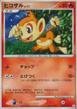 Chimchar Lv.11