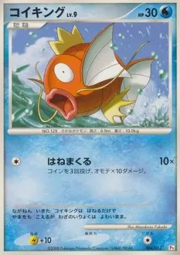 Magikarp Lv.9