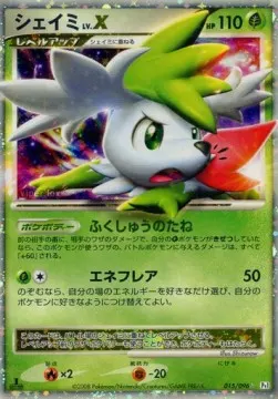 Shaymin Lv.X