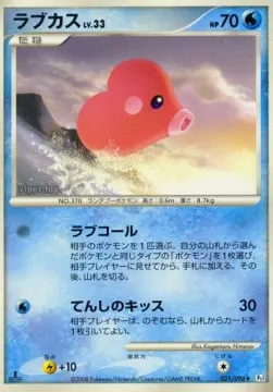 Luvdisc Lv.33
