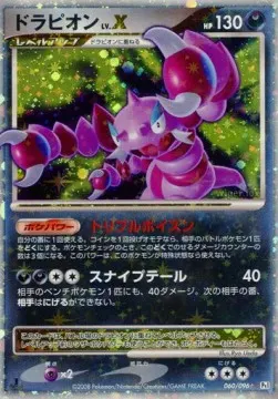 Drapion Lv.X