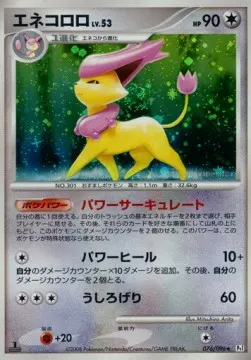 Delcatty Lv.53