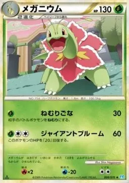Meganium