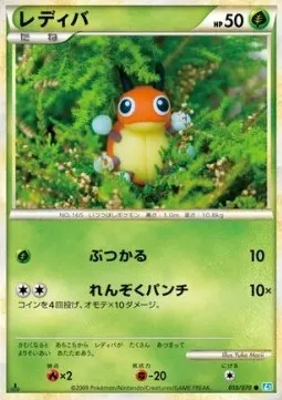 Ledyba