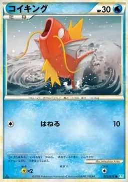 Magikarp