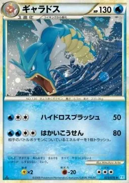 Gyarados