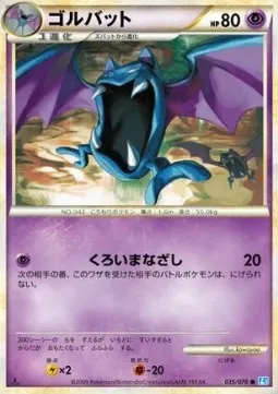 Golbat