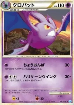 Crobat