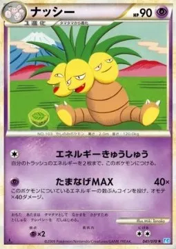 Exeggutor