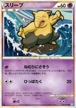 Drowzee