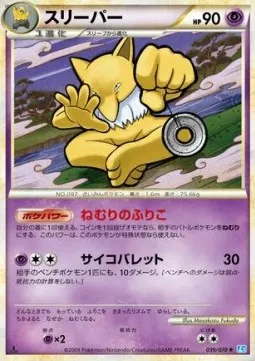 Hypno